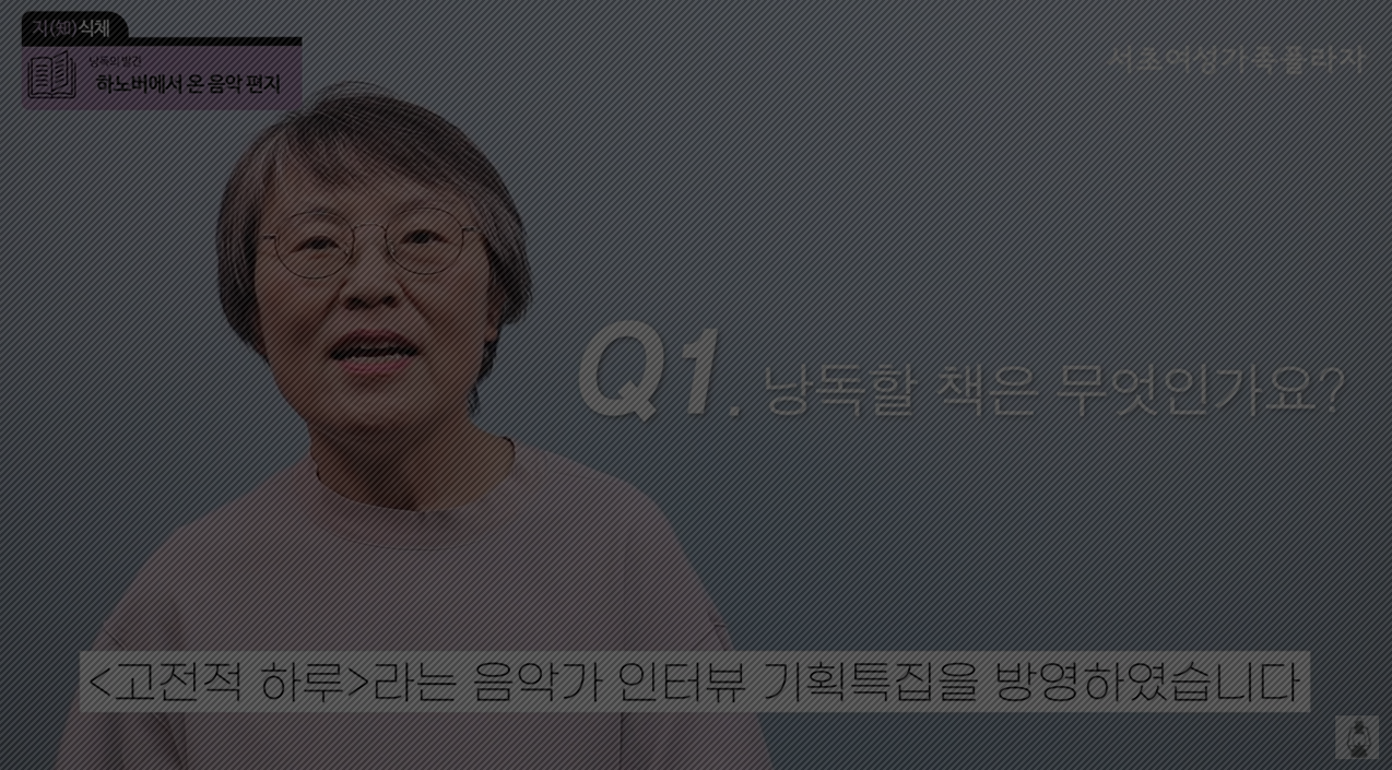 1_공공기관_서초여성가족플라자_지_영상_3_1.png