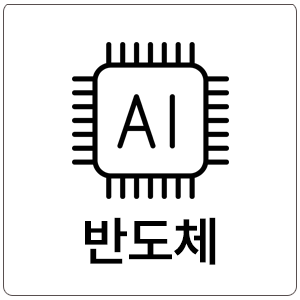 semiconductor