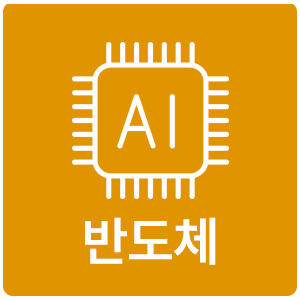 semiconductor
