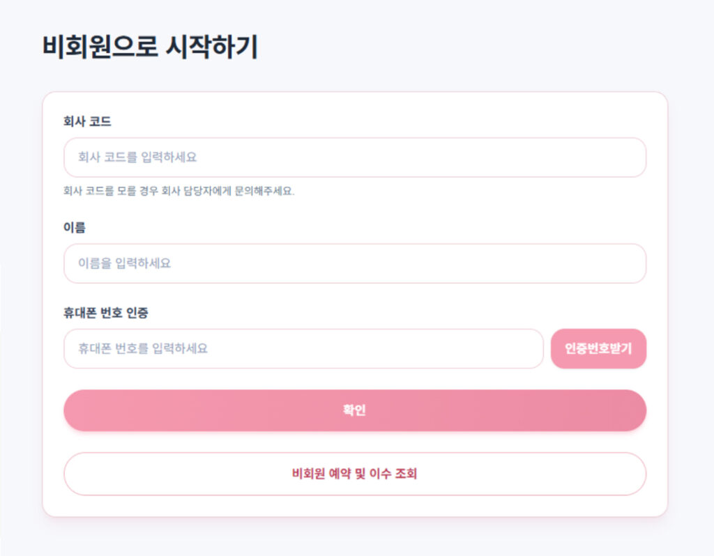 Pass 2